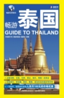 Image for Guide to Thailand