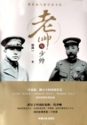 Image for Complete Biography of Chang Tso-lin and Chang Hsueh-liang