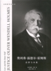 Image for Justice Oliver Wendell Holmes-Law and the Inner Self