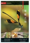 Image for A Field Guide to the Dragonflies of Hainan [English / Chinese]