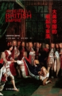 Image for Rise and Fall of the British Empire (A Thrilling Whole History of the British Empire, Recommended By Bo Ya Chair Professor Qian Chengdan at Peking University!)