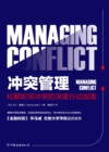 Image for Managing Conflict: A Practical Guide to Resolution in the Workplace