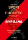 Image for When Sport Meets Business: Capabilities, Challenges, Critiques