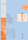 Image for Tao Wu&#39;s Book