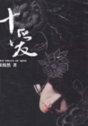 Image for Ten Loves