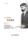 Image for Portrait of a Genius, But... Biography of D.H. Lawrence