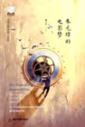 Image for Zhu Yuanzhang&#39;s Movie Dream