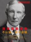 Image for Autobiography of Rockefeller