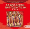 Image for The Great Musician Who Couldn&#39;t Play - Illustrated Classic Chinese Tales