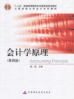 Image for Principleof AccountingiE 4th Editioni