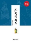 Image for History of the Eastern Zhou Dynasty