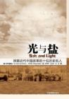 Image for Salt and Light : Lives of Faith That Shaped Modern China