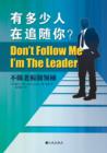 Image for Don&#39;t Follow Me : I&#39;m the Leader ?????????