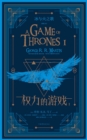 Image for Game of Thrones (The Graphic Novel Volume I)