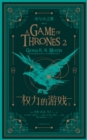 Image for Game of Thrones (The Graphic Novel Volume II)