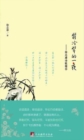 Image for Night in Fei Lengcui: Essence of Xu Zhimo&#39;s Poetry