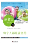Image for Reader&#39;s Digest: In Chinese