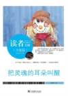 Image for Reader&#39;s Digest: In Chinese