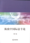 Image for Studies in International Law  by Chen Zhizhong