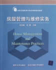 Image for Practice of House Management and Maintance