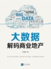 Image for Big Data Decodes Commercial Real Estate