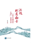 Image for Southern Literati Who Moved North in Jiangling: A Group of Talented Captives of the Liang Dynasty