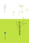 Image for Selected Translation of Noguchi Yuqing&#39;s Poems