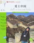 Image for Fallen in Love With China - FLTRP Graded Readers 1A