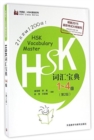 Image for HSK Vocabulary Master Level 1-4