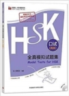 Image for Model Tests for HSK (Spoken Test) - Advanced Level