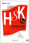 Image for Model Tests for HSK - Level 1
