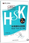 Image for Model Tests for HSK - Level 2