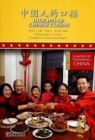 Image for Delights of Chinese Cuisine