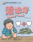 Image for Wobbly Tooth