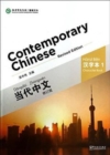 Image for Contemporary Chinese vol.1 - Character Book