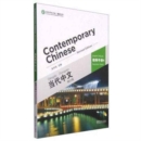 Image for Contemporary Chinese vol.4 - Teacher s Book