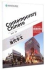 Image for Contemporary Chinese vol.2 - Supplementary Reading Materials