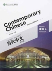 Image for Contemporary Chinese vol.4 - Textbook