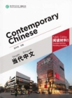 Image for Contemporary Chinese vol.1 - Supplementary Reading Materials