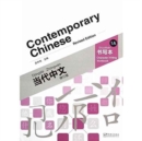Image for Contemporary Chinese vol.1A - Character Writing Workbook