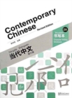 Image for Contemporary Chinese vol.2A - Character Writing Workbook
