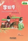 Image for The Courtesan Li Wa - Rainbow Bridge Graded Chinese Reader, Level 3: 750 Vocabulary Words