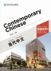 Image for Contemporary Chinese vol.3 - Supplementary Reading Materials