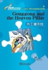 Image for Gonggong and the Heaven Pillar - Rainbow Bridge Graded Chinese Reader, Level 1 : 300 Vocabulary Words