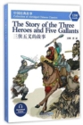 Image for The Story of the Three Heroes and Five Gallants