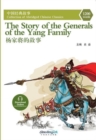 Image for The Story of the Generals of the Yang Family