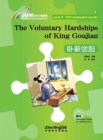 Image for The Voluntary Hardships of King Goujian - Rainbow Bridge Graded Chinese Reader, Level 3 : 750 Vocabulary Words