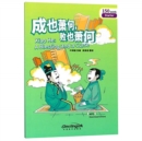 Image for Xiao He - A Blessing and a Curse, Rainbow Bridge Graded Chinese Reader Starter : 150 Vocabulary Words