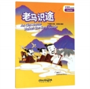 Image for An Old Horse Makes the Best Guide - Rainbow Bridge Graded Chinese Reader, Level 1 : 300 Vocabulary Words