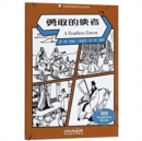 Image for A Fearless Envoy - Graded Chinese Reader of Wisdom Stories  300 Vocabulary Words